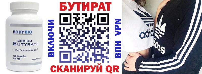БУТИРАТ BDO 33%  цены наркотик  Луза 