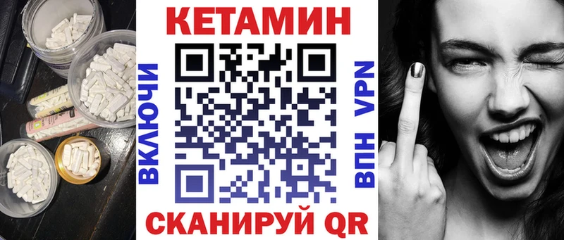 Кетамин VHQ  наркошоп  Луза 