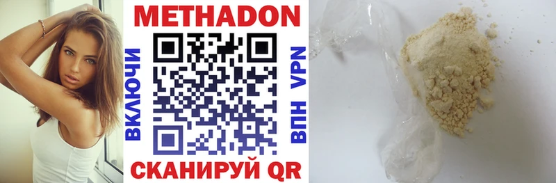 Метадон methadone  как найти закладки  Луза 